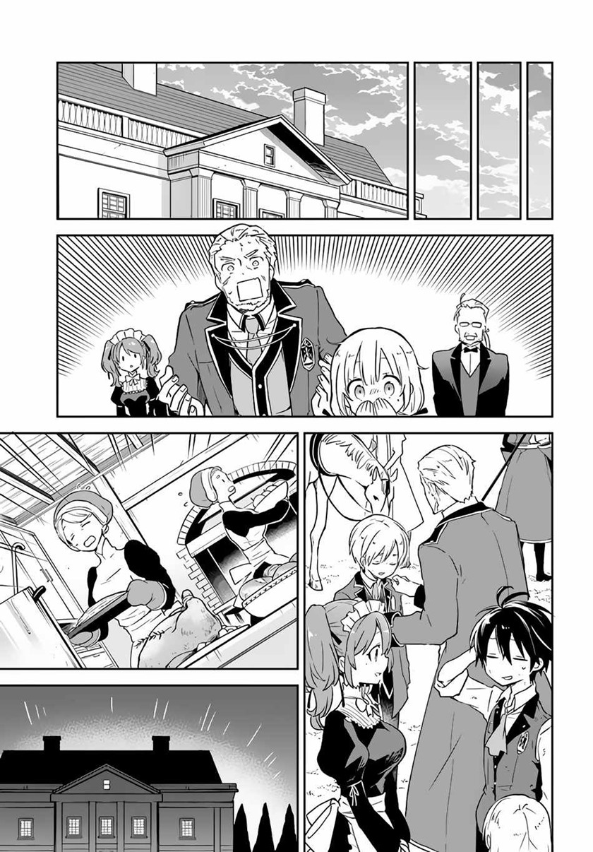 Henkyou Gurashi no Maou, Tensei shite Saikyou no Majutsushi ni naru ~Aisarenagara Nariagaru Moto Maō wa, Ningen o Shiritai~